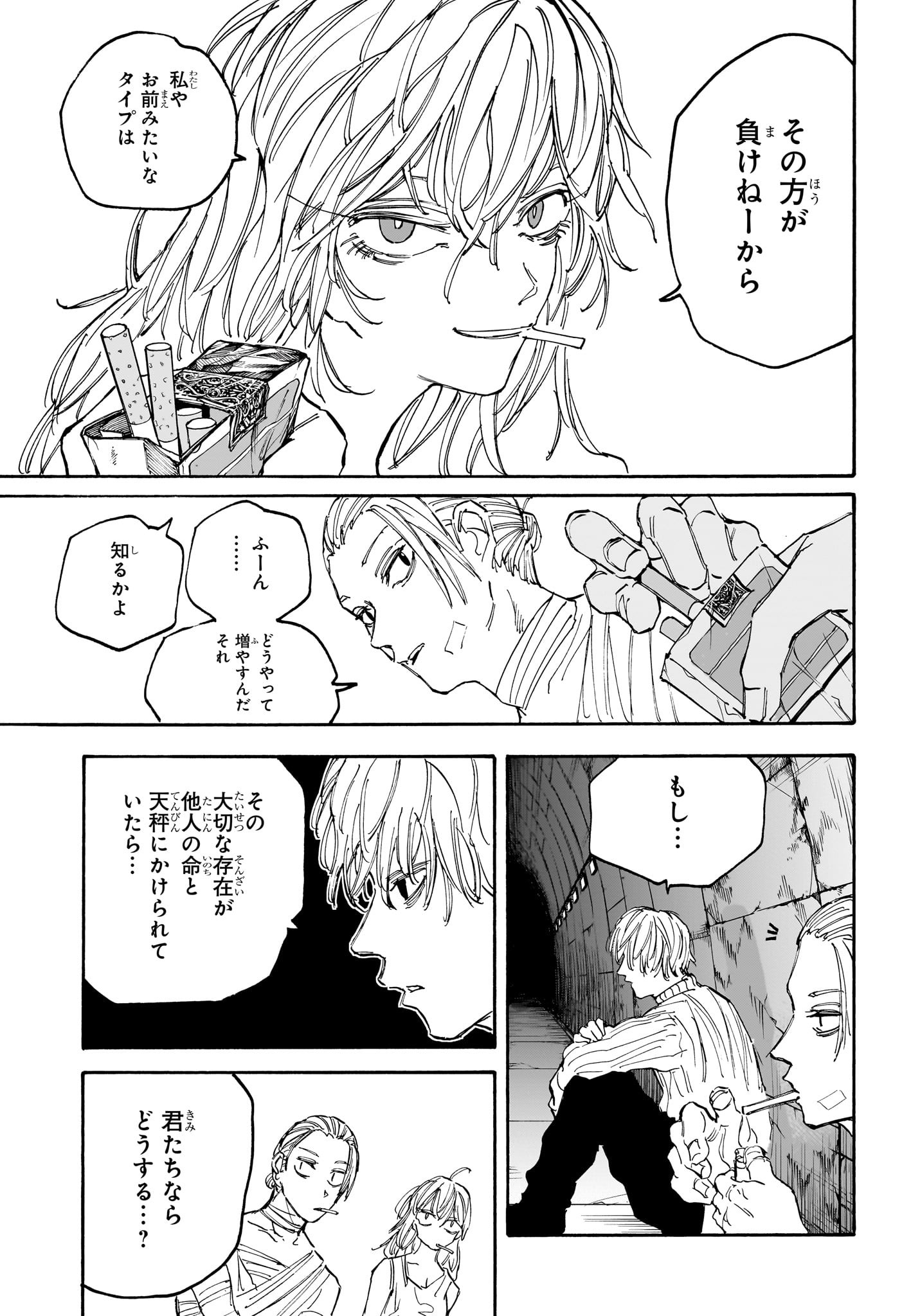 サカモトデイズ raw Chap 118 - Next Chap 119