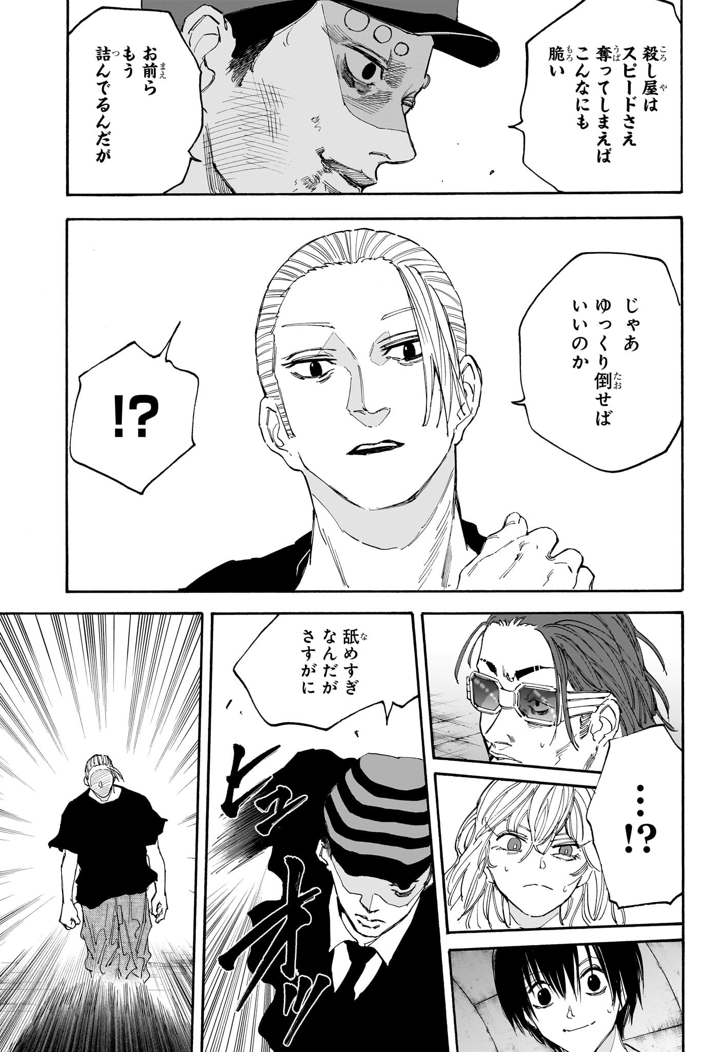 サカモトデイズ raw Chap 118 - Next Chap 119