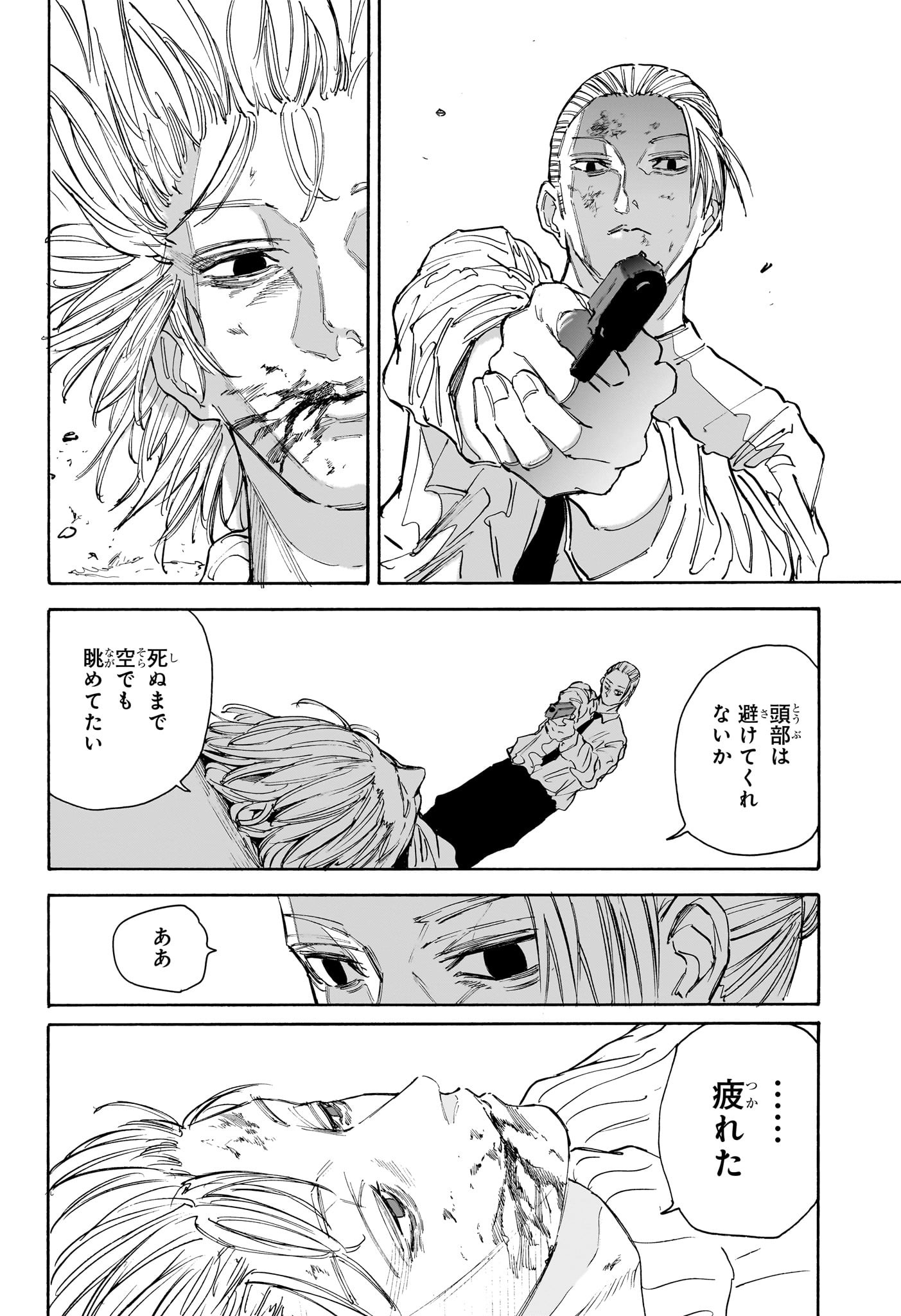 サカモトデイズ raw Chap 120 - Next Chap 121