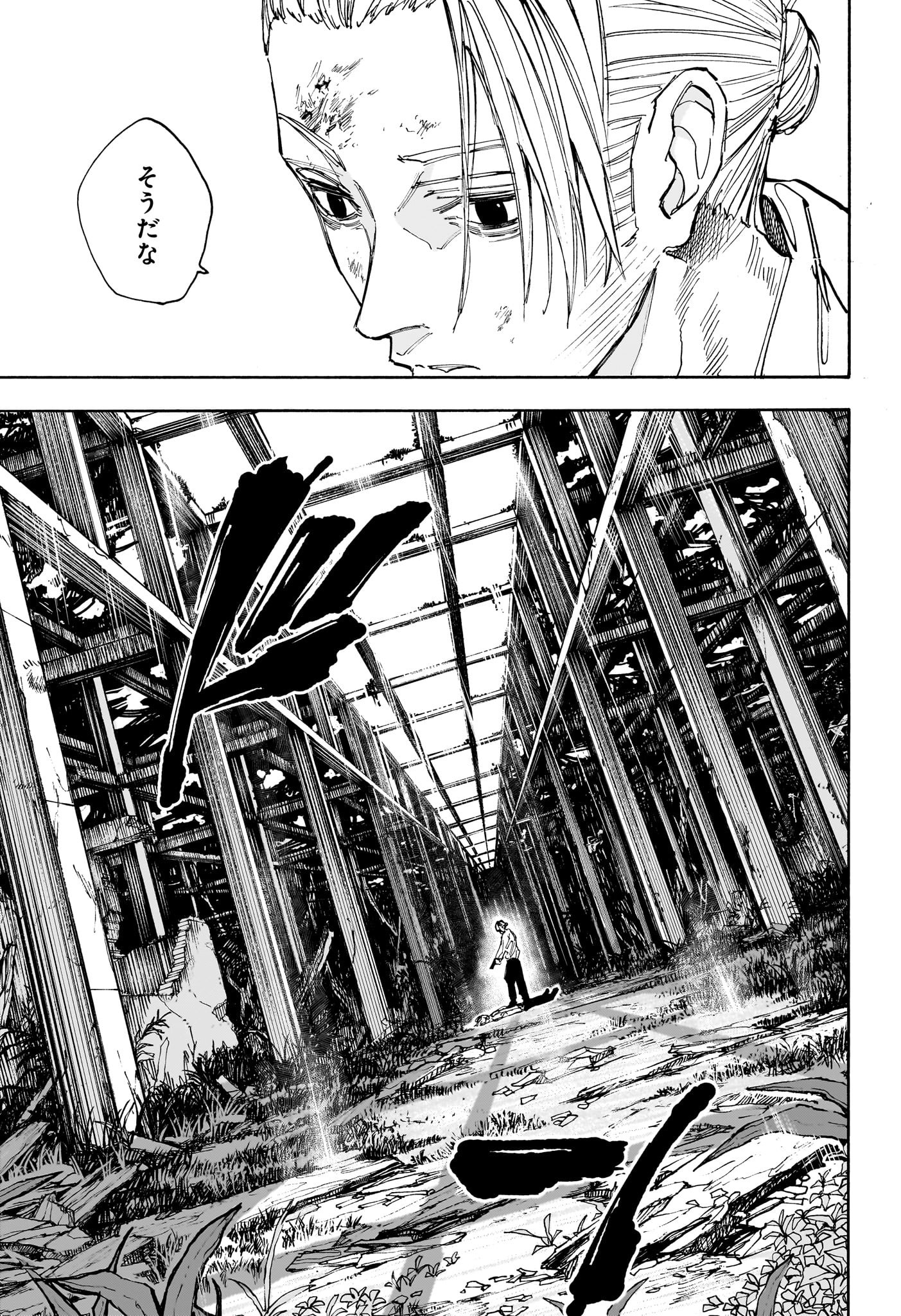 サカモトデイズ raw Chap 120 - Next Chap 121