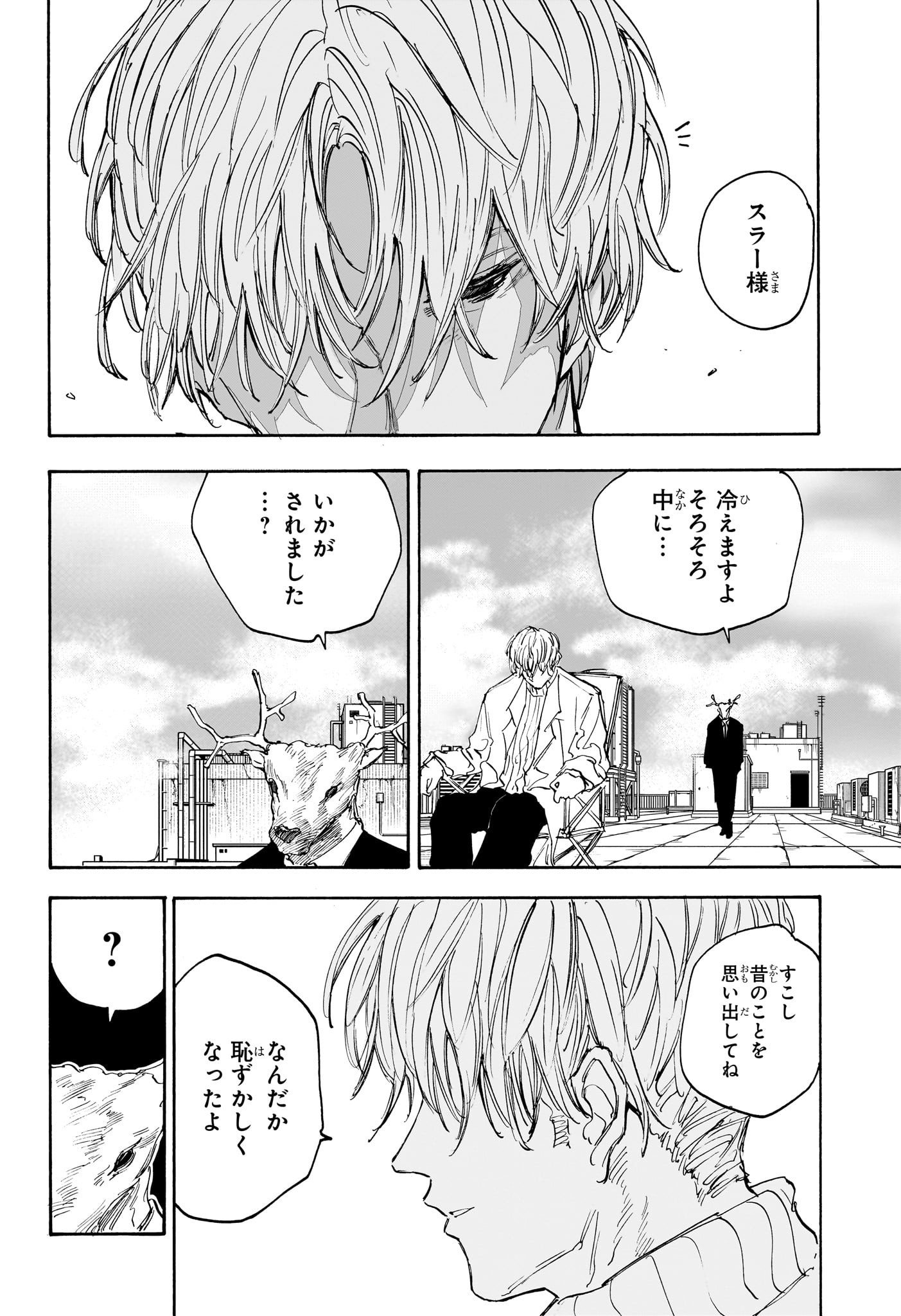 サカモトデイズ raw Chap 120 - Next Chap 121