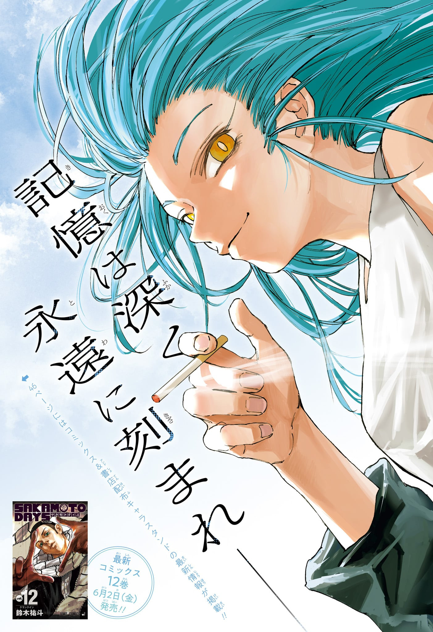 サカモトデイズ raw Chap 120 - Next Chap 121