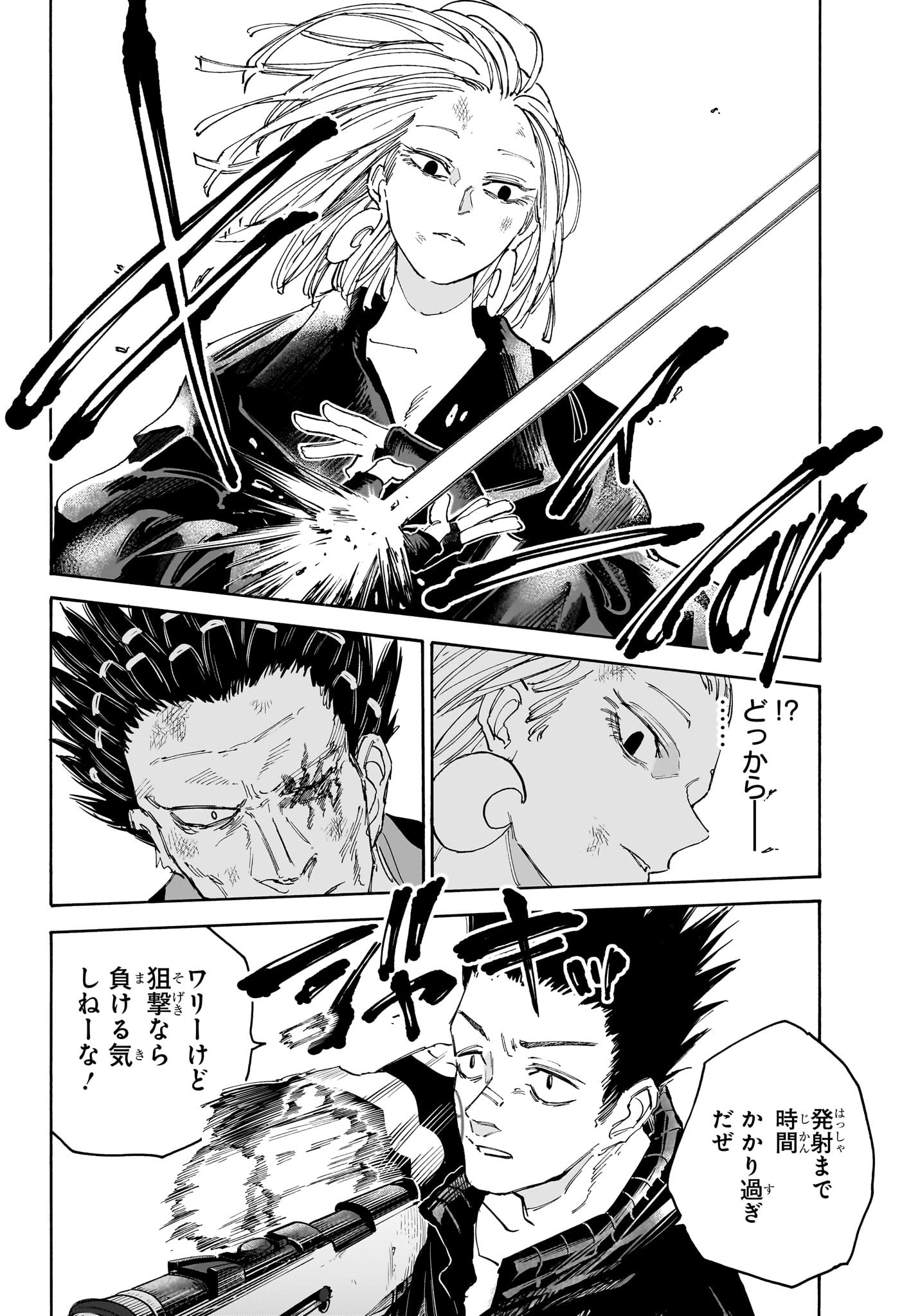 サカモトデイズ raw Chap 126 - Next Chap 127