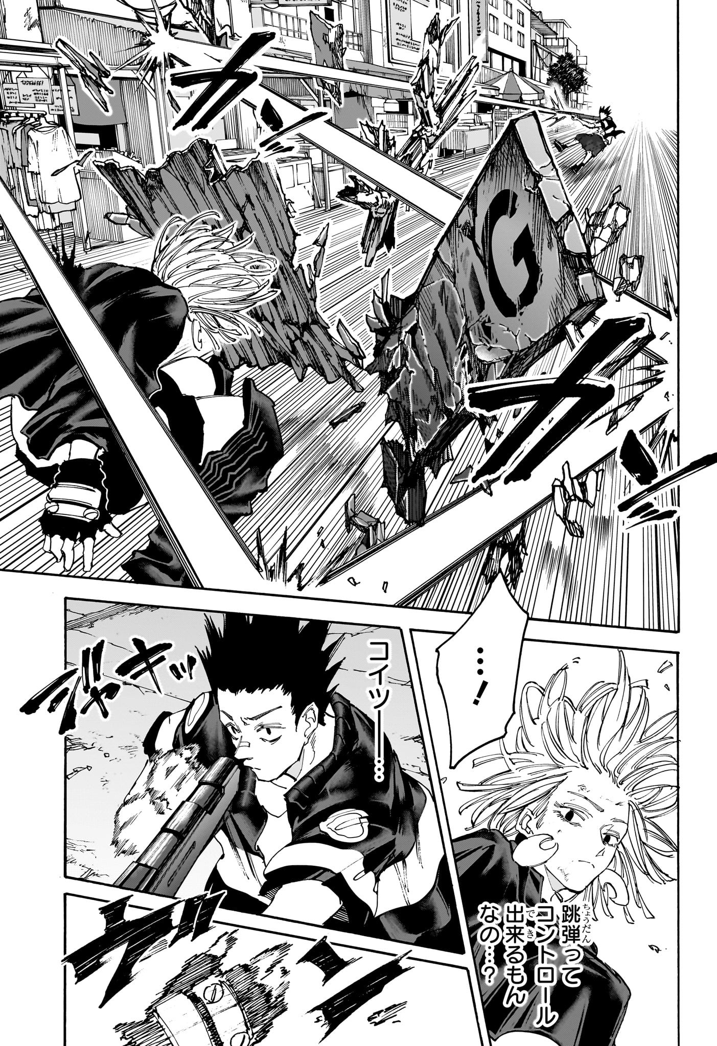 サカモトデイズ raw Chap 126 - Next Chap 127
