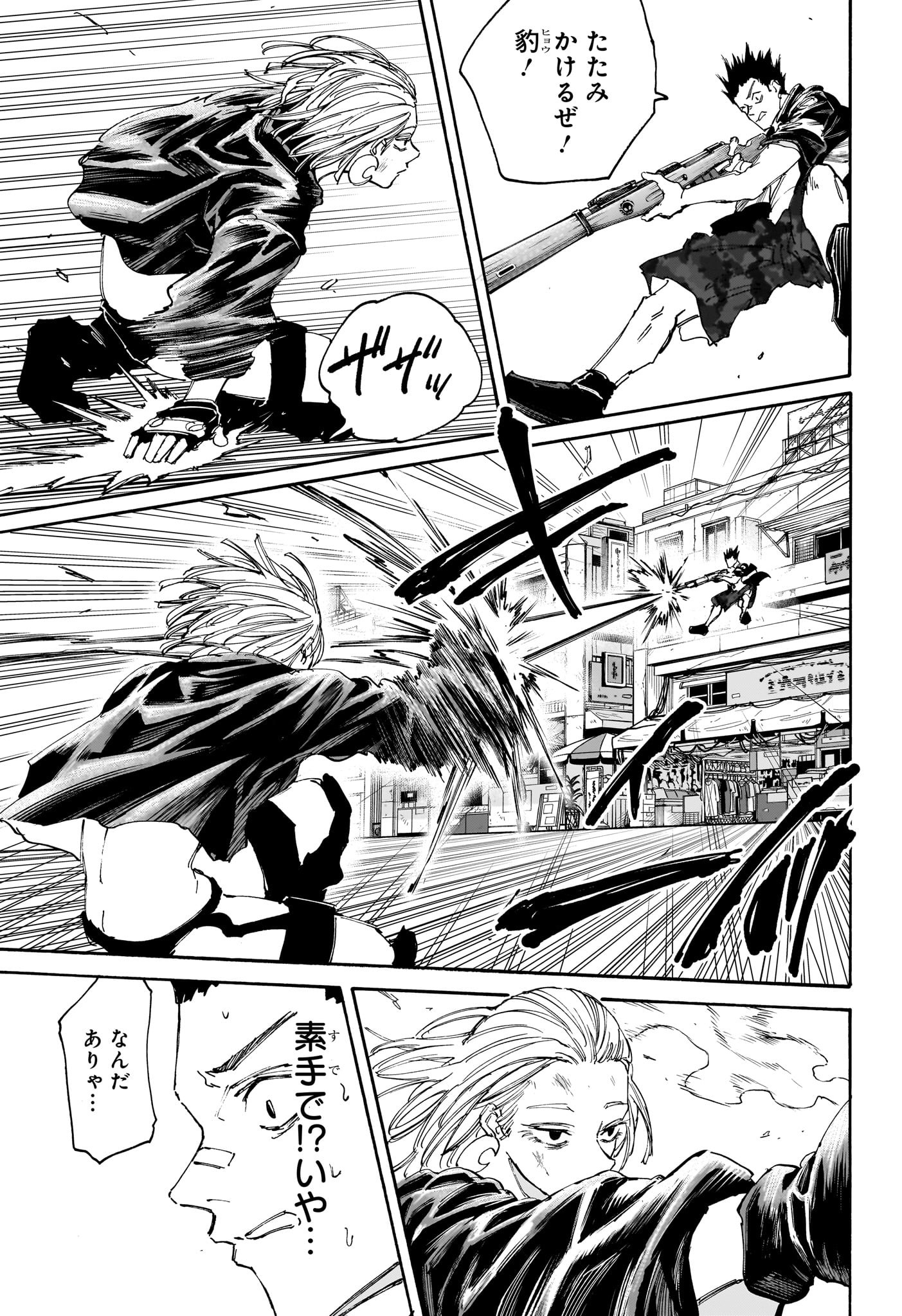 サカモトデイズ raw Chap 126 - Next Chap 127