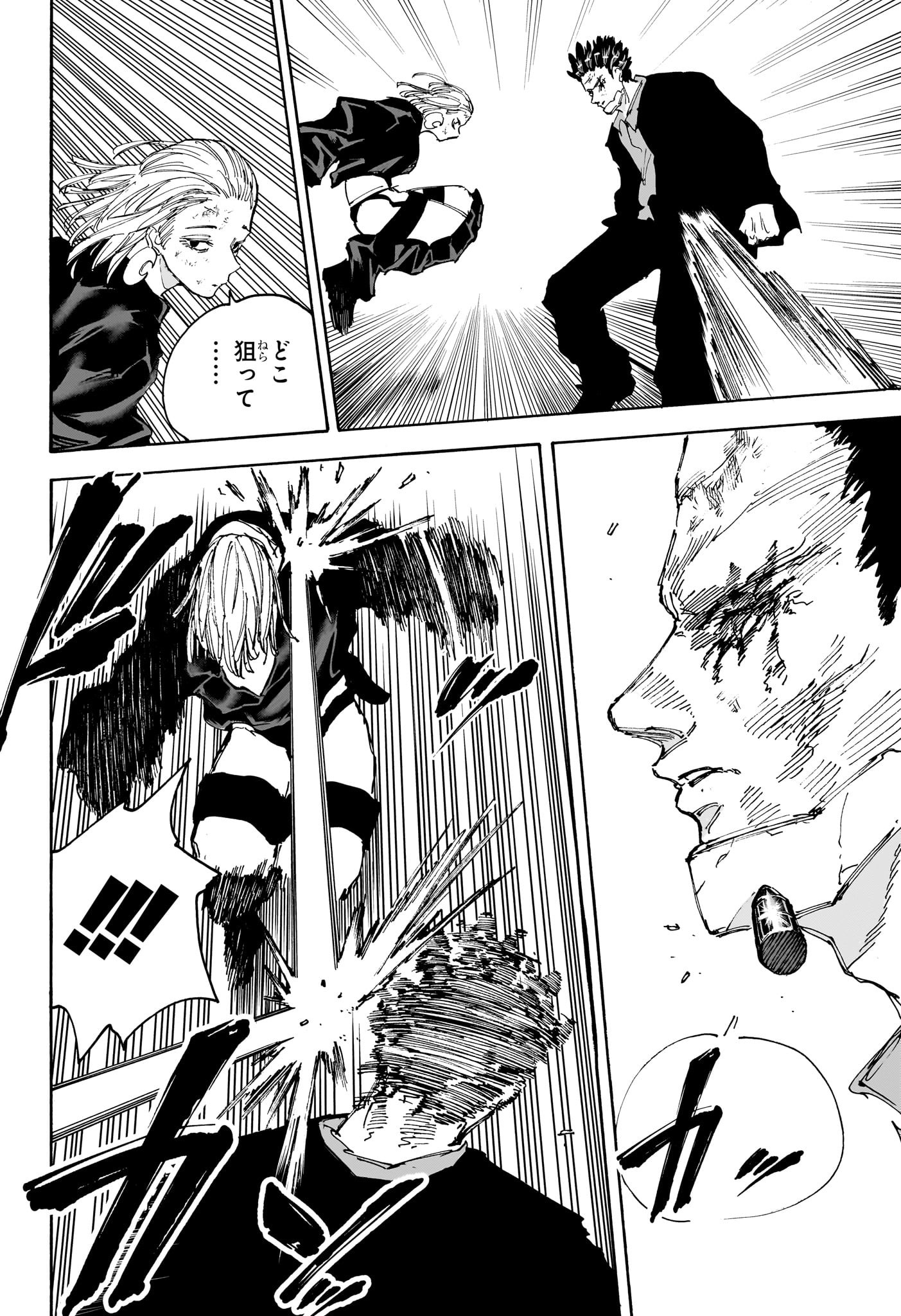 サカモトデイズ raw Chap 126 - Next Chap 127