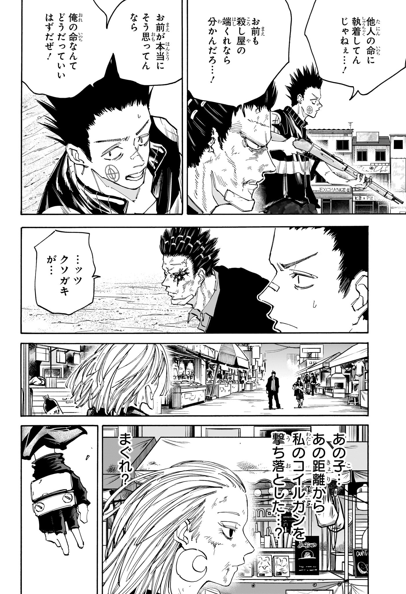 サカモトデイズ raw Chap 126 - Next Chap 127