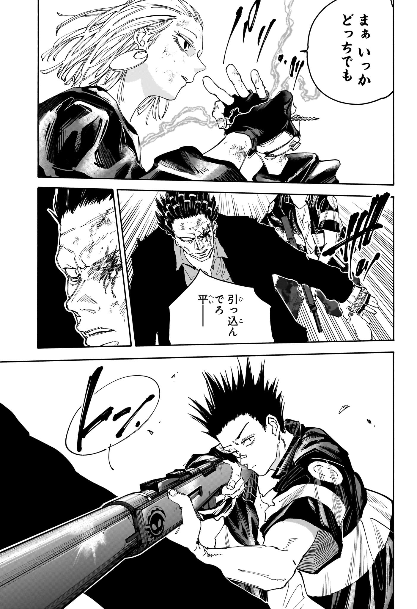 サカモトデイズ raw Chap 126 - Next Chap 127
