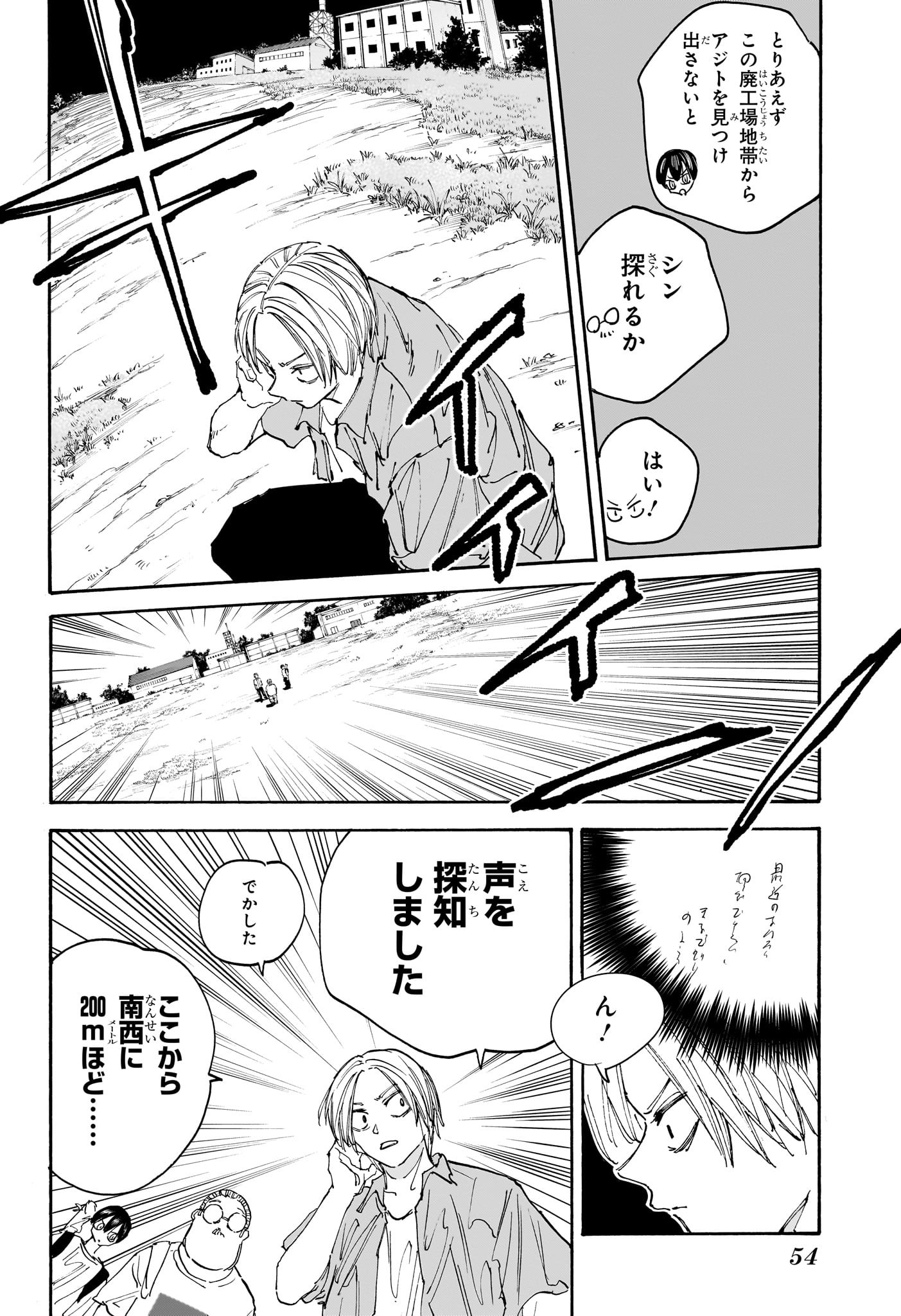 サカモトデイズ raw Chap 128 - Next Chap 129