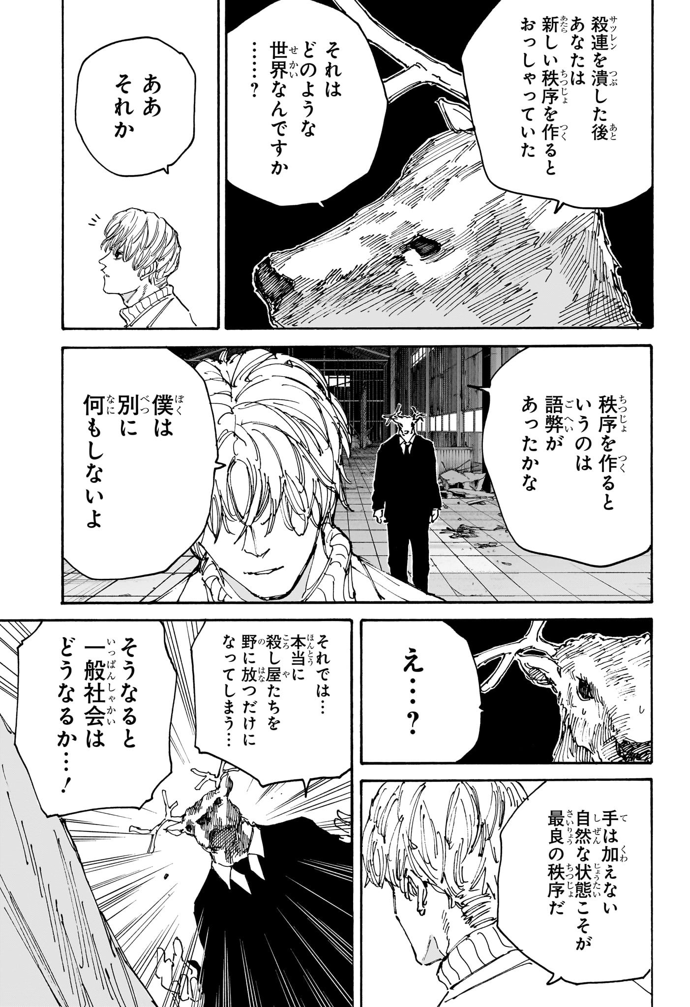 サカモトデイズ raw Chap 128 - Next Chap 129