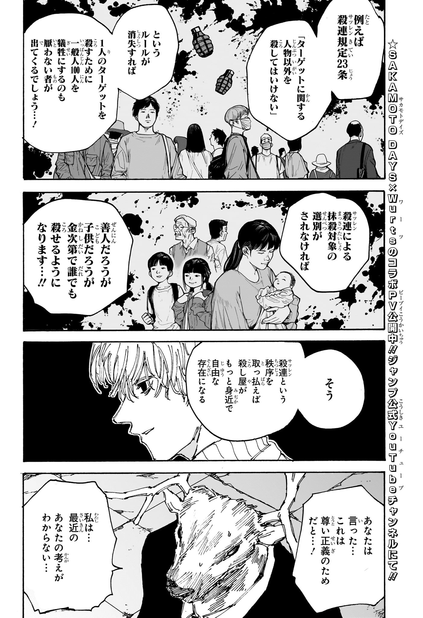 サカモトデイズ raw Chap 128 - Next Chap 129