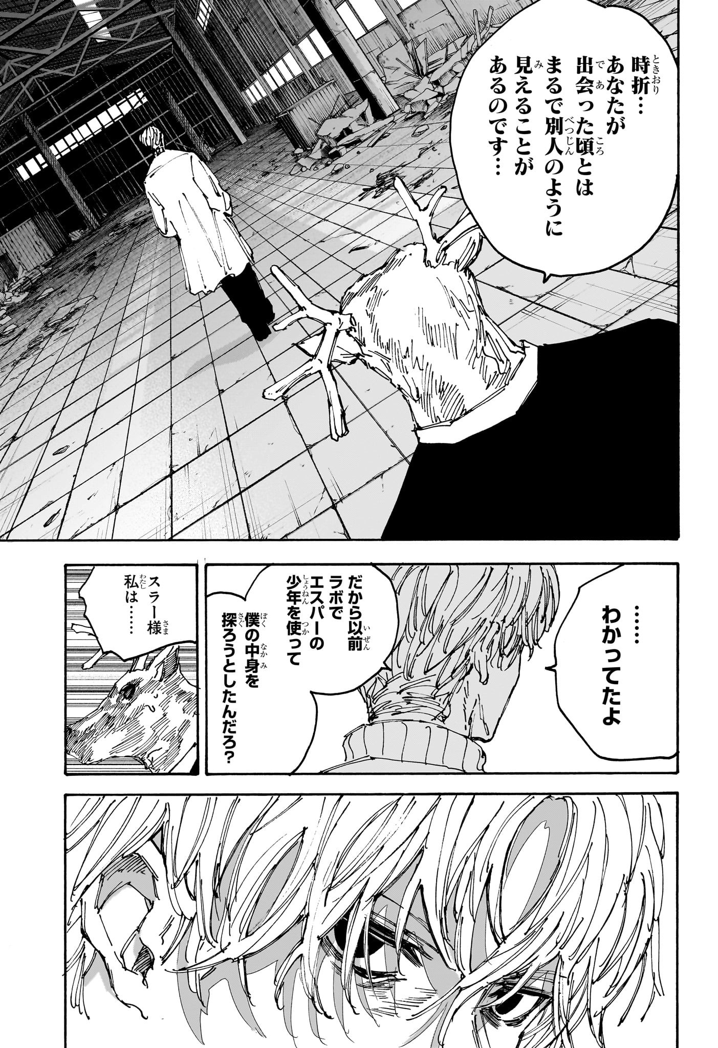 サカモトデイズ raw Chap 128 - Next Chap 129