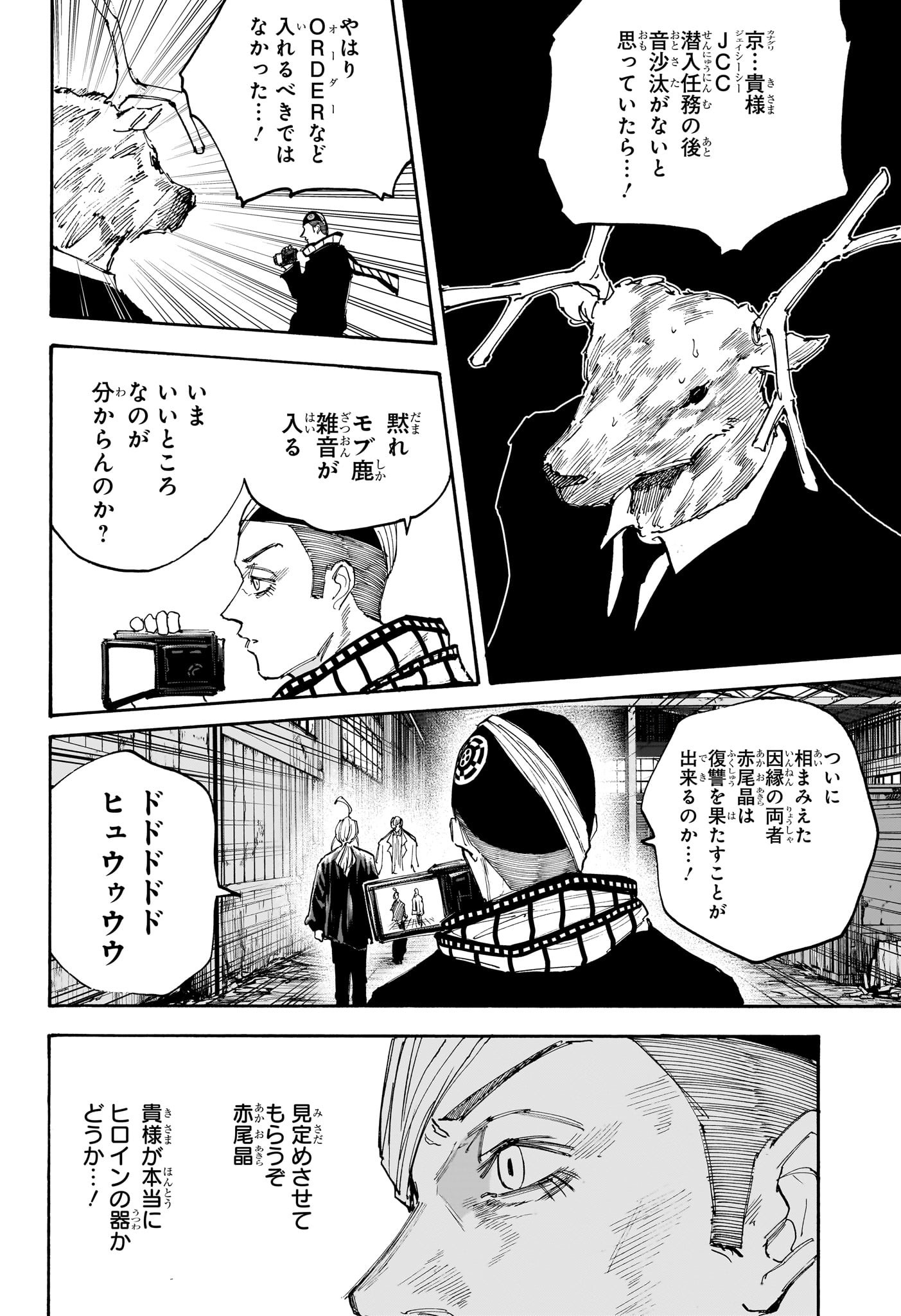 サカモトデイズ raw Chap 129 - Next Chap 130