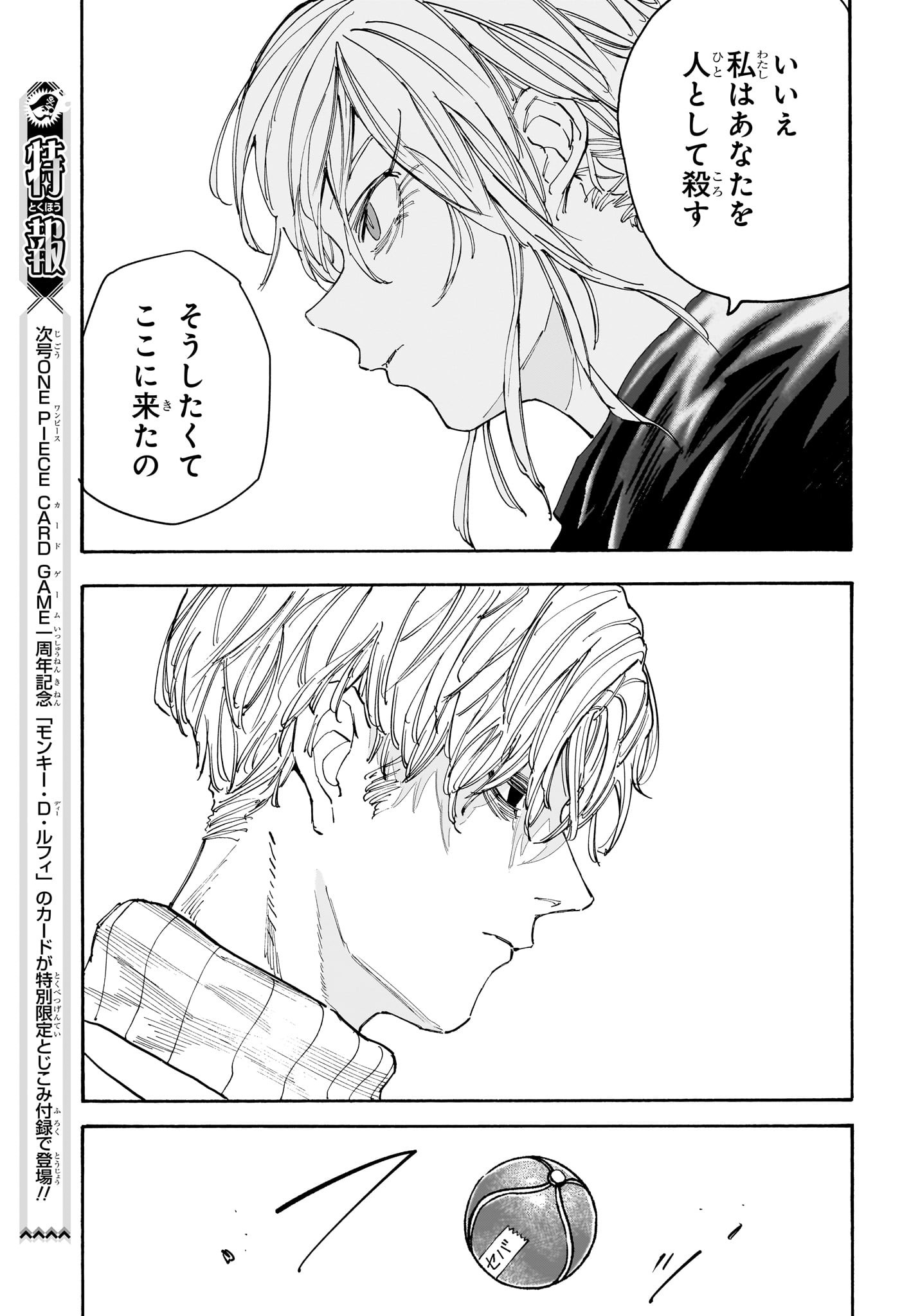 サカモトデイズ raw Chap 129 - Next Chap 130