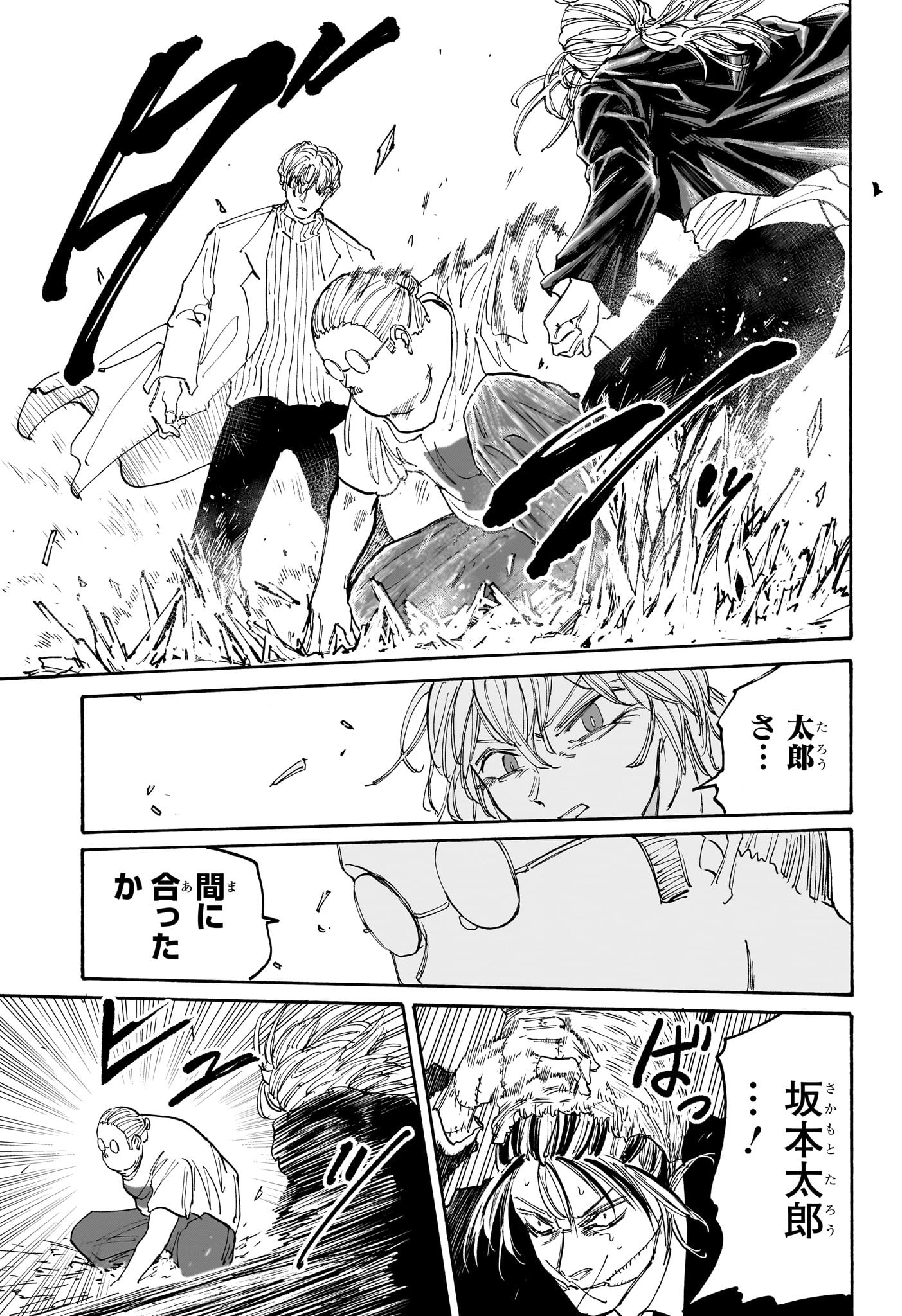 サカモトデイズ raw Chap 129 - Next Chap 130