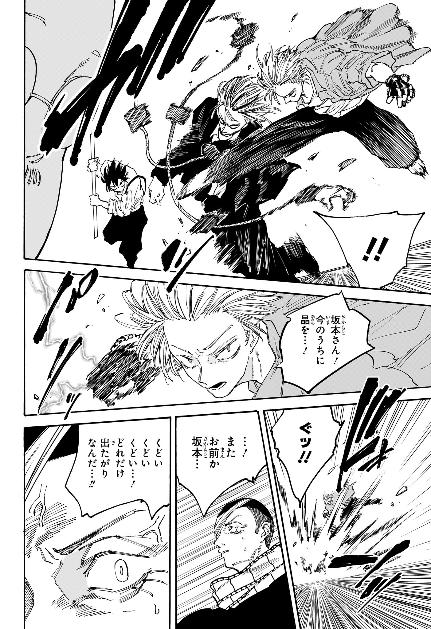 サカモトデイズ raw Chap 129 - Next Chap 130