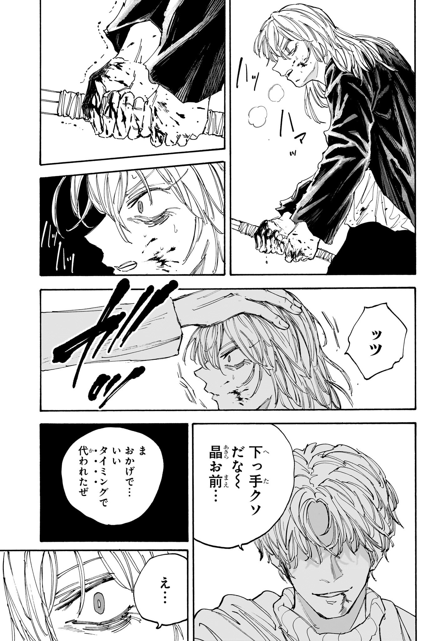 サカモトデイズ raw Chap 129 - Next Chap 130