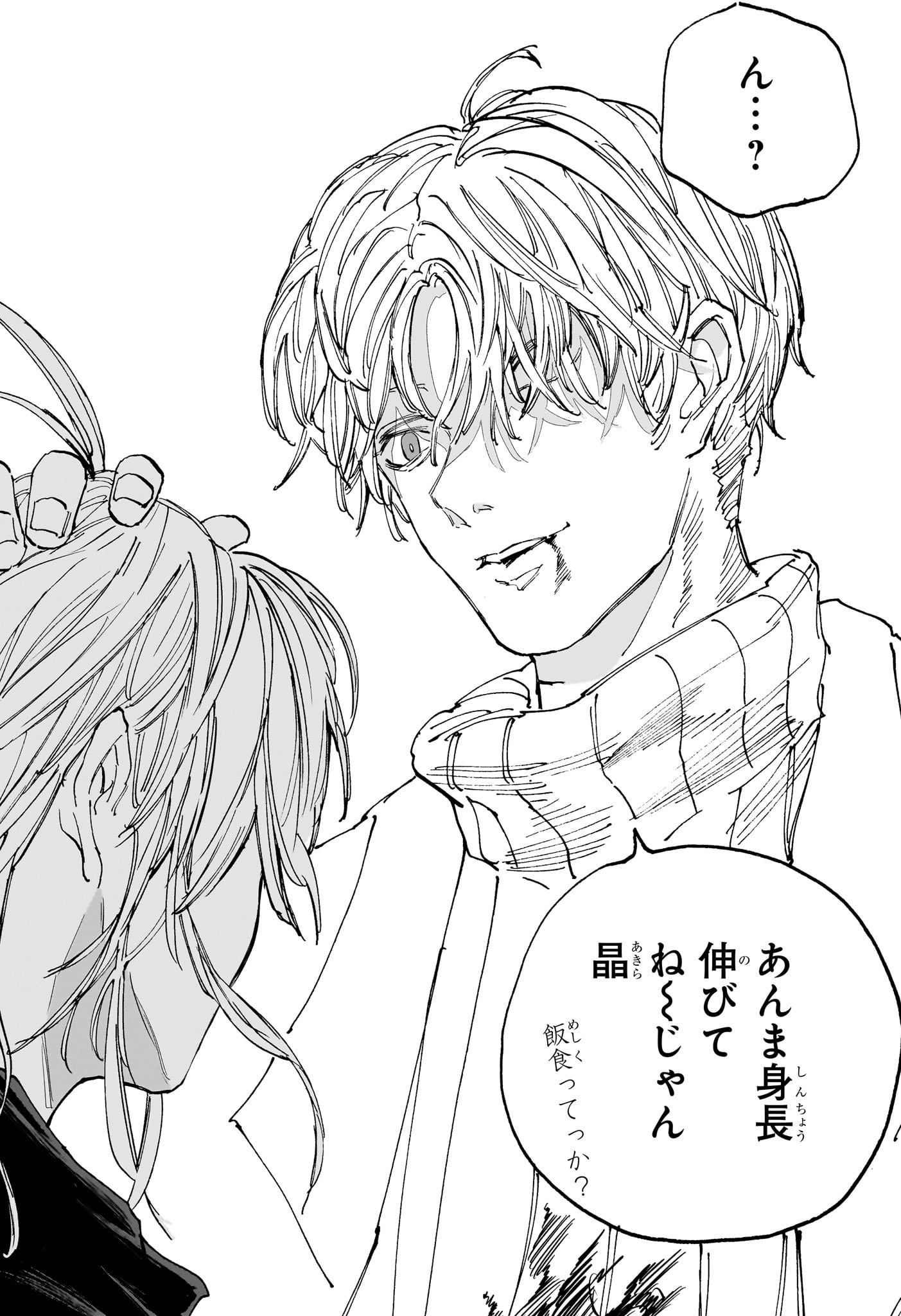 サカモトデイズ raw Chap 129 - Next Chap 130