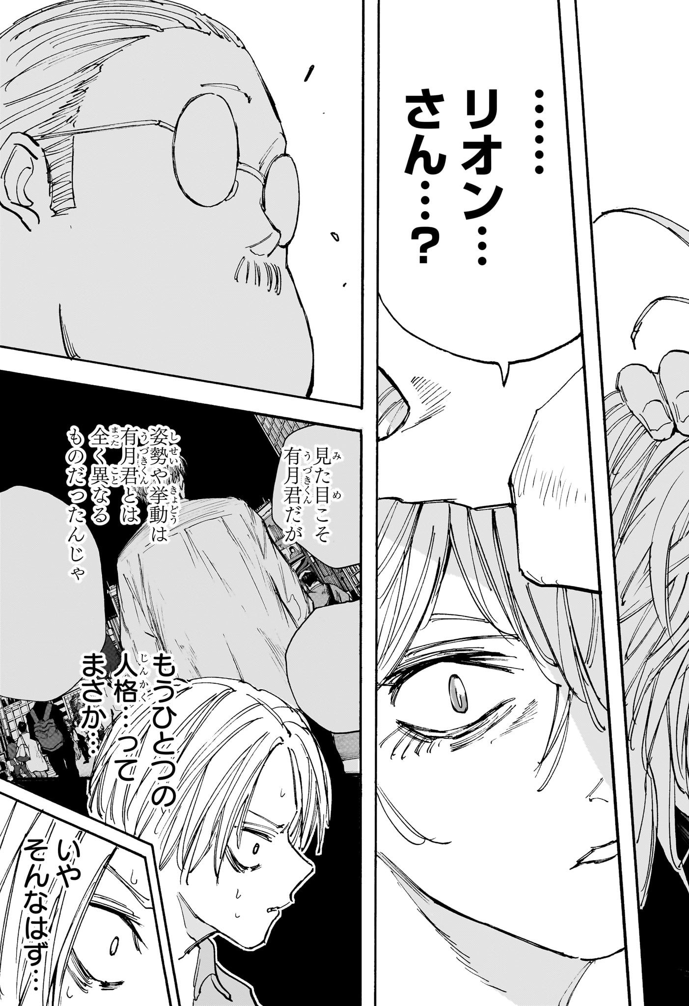 サカモトデイズ raw Chap 129 - Next Chap 130