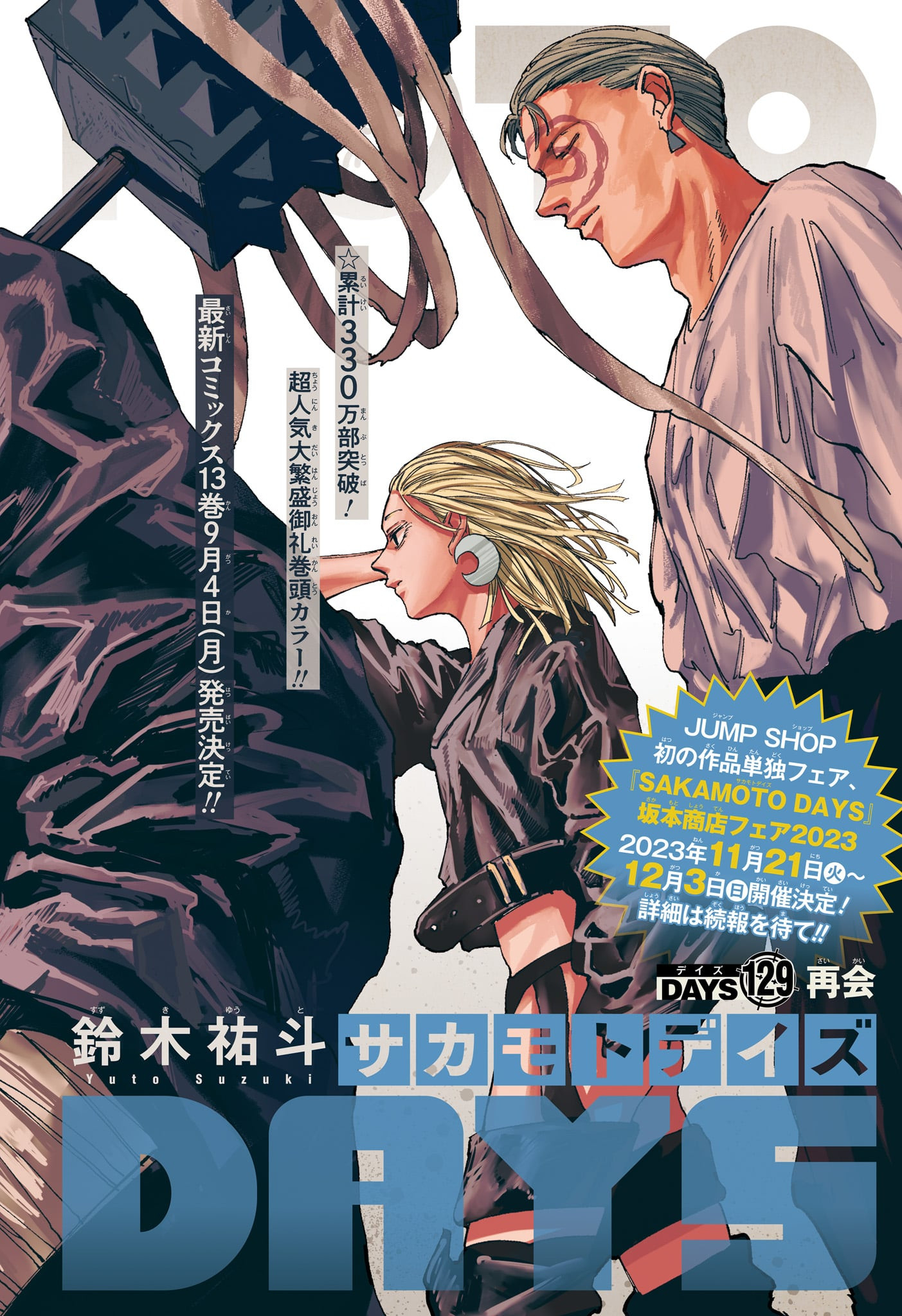 サカモトデイズ raw Chap 129 - Next Chap 130