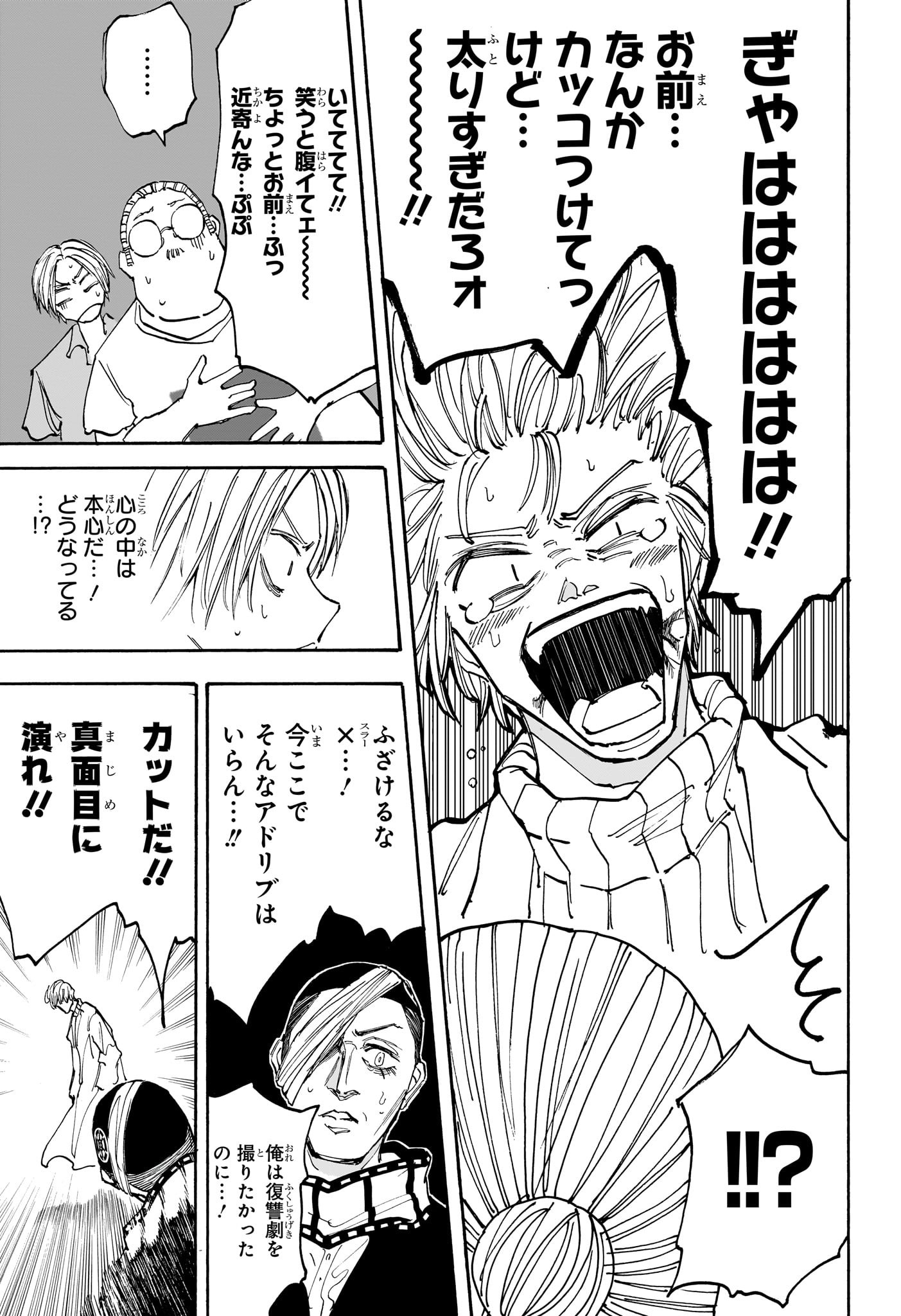 サカモトデイズ raw Chap 129 - Next Chap 130