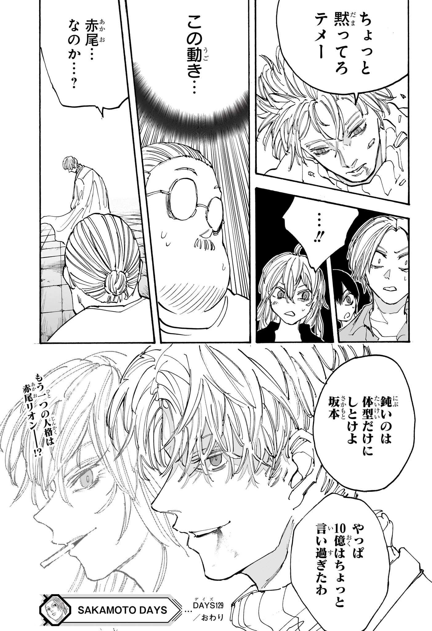 サカモトデイズ raw Chap 129 - Next Chap 130