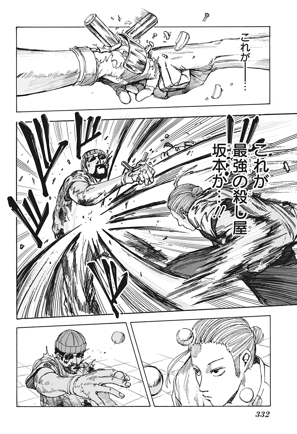 サカモトデイズ Chap 12 - Next Chap 13