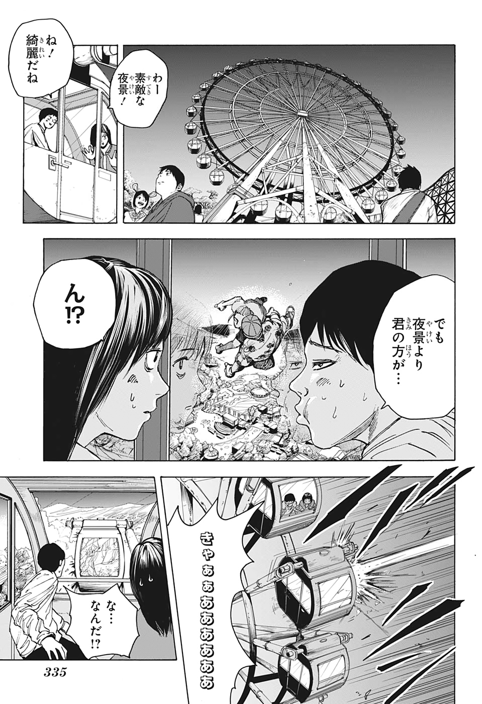 サカモトデイズ Chap 12 - Next Chap 13