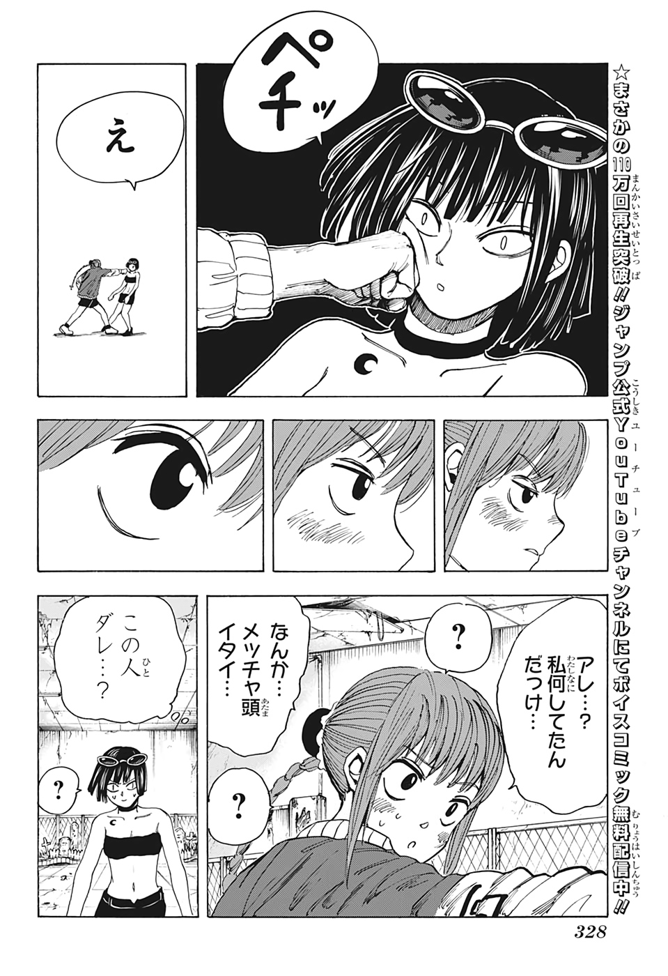 サカモトデイズ Chap 12 - Next Chap 13
