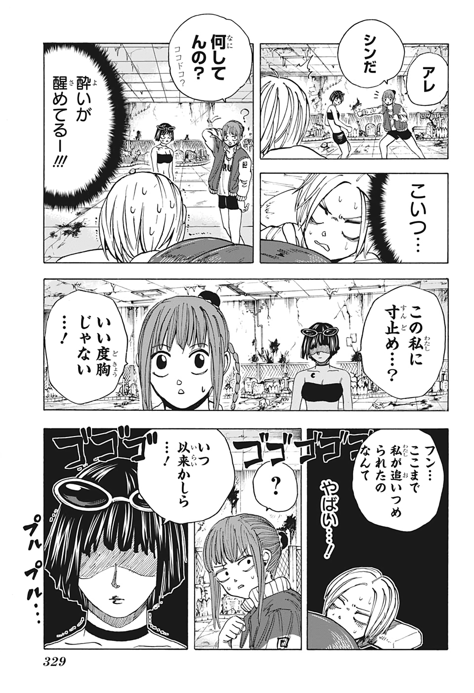 サカモトデイズ raw Chap 12 - Next Chap 13