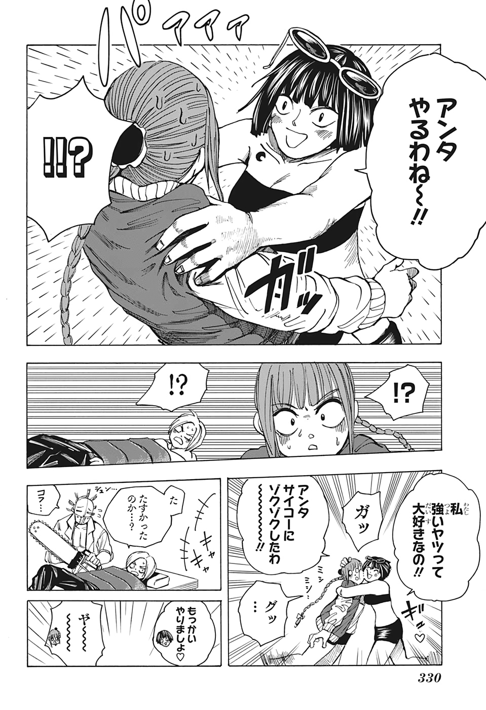 サカモトデイズ Chap 12 - Next Chap 13