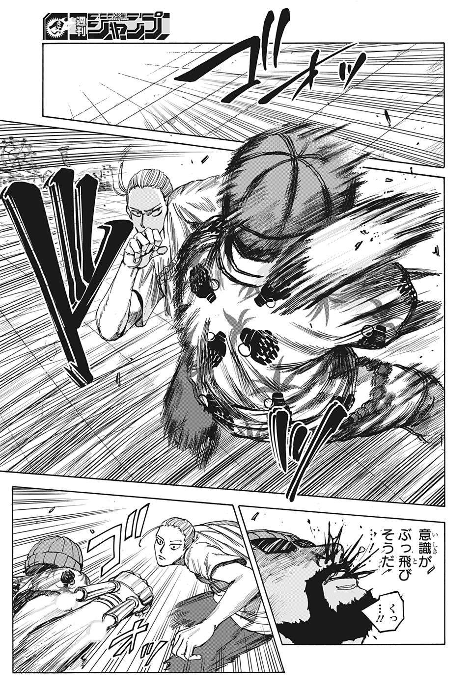 サカモトデイズ Chap 12 - Next Chap 13