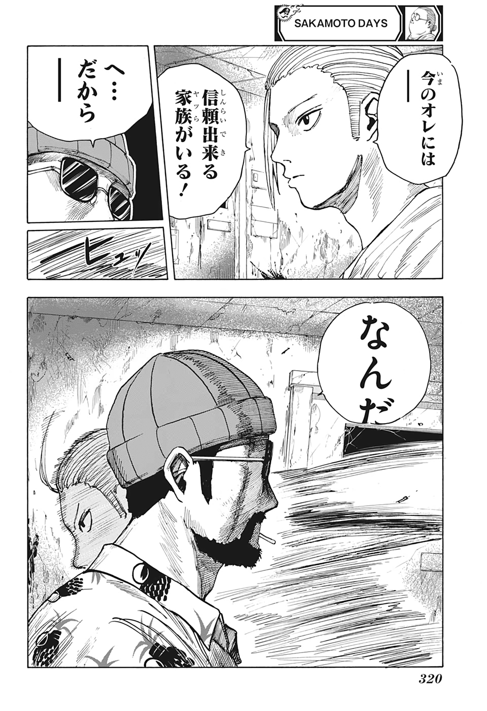 サカモトデイズ Chap 12 - Next Chap 13