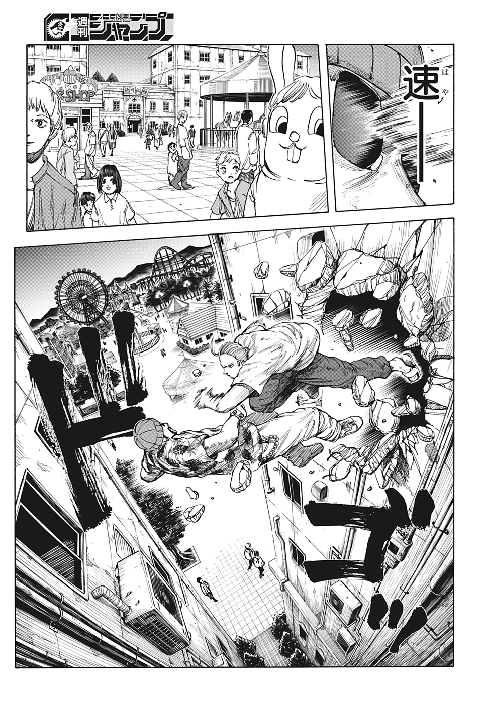 サカモトデイズ Chap 12 - Next Chap 13