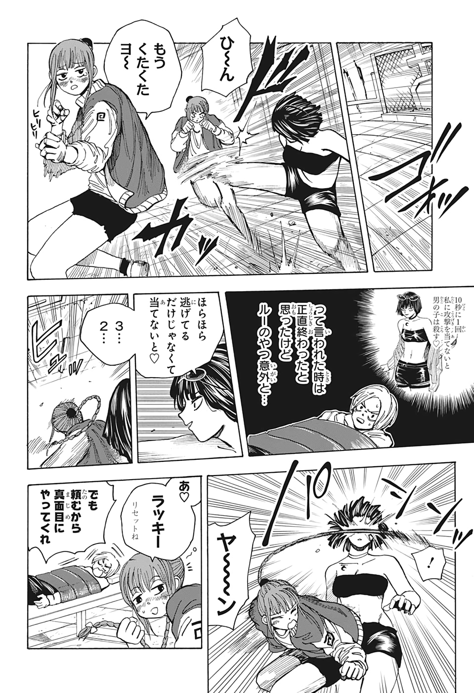 サカモトデイズ Chap 12 - Next Chap 13