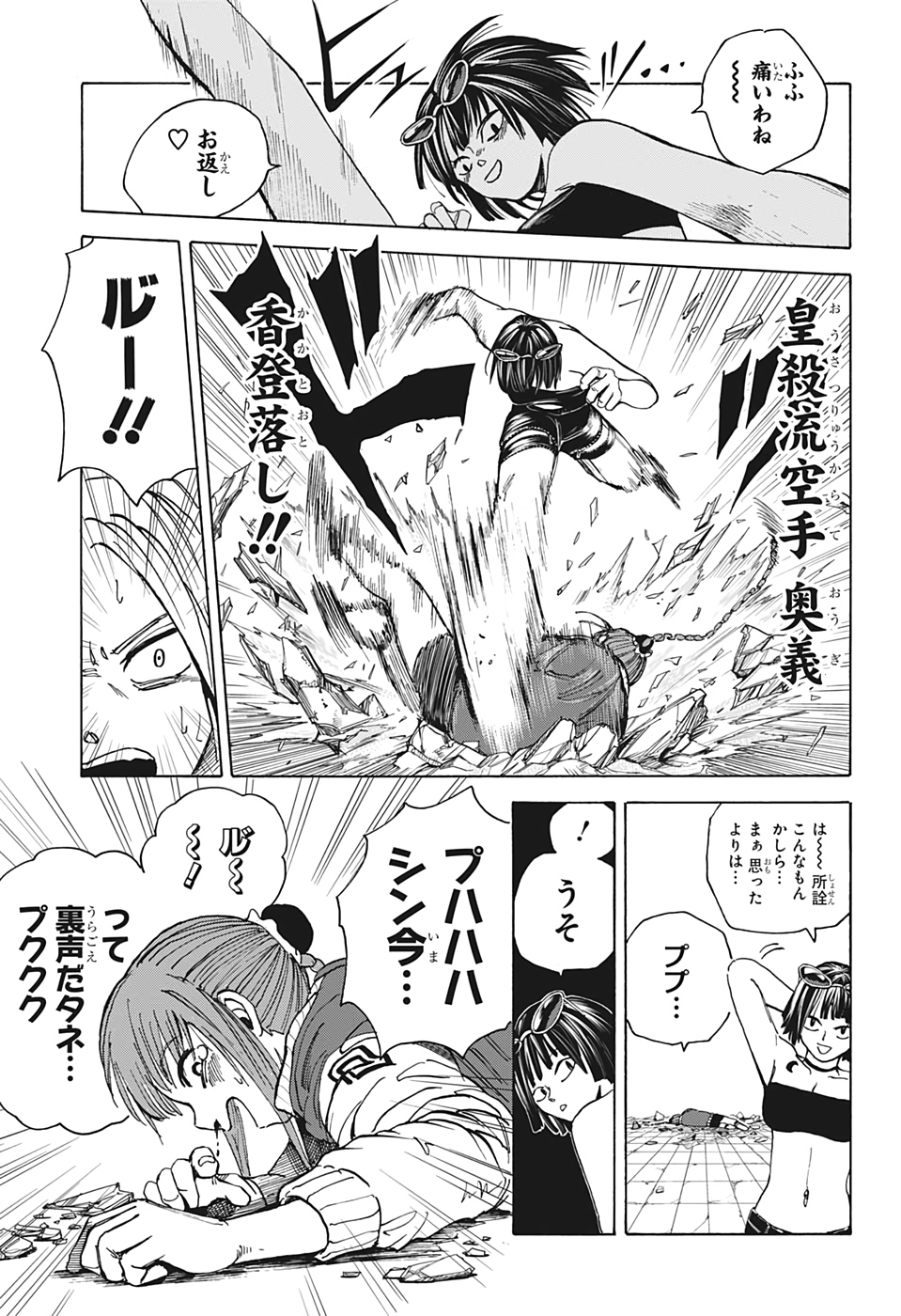 サカモトデイズ raw Chap 12 - Next Chap 13
