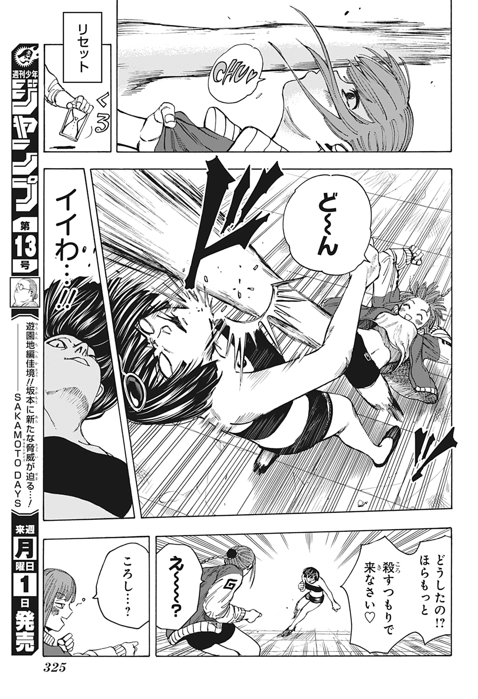 サカモトデイズ raw Chap 12 - Next Chap 13