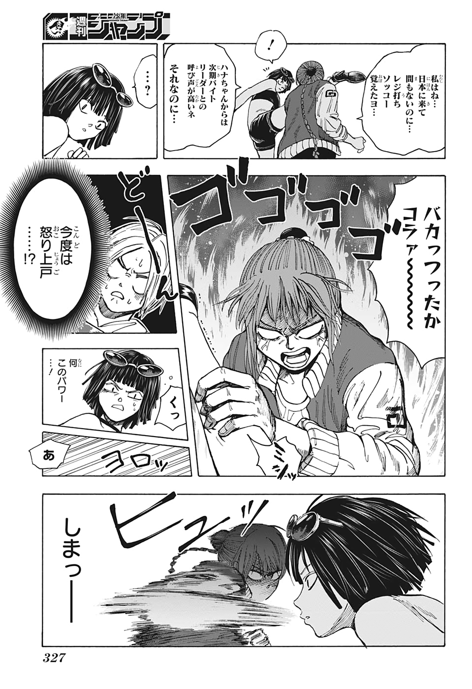 サカモトデイズ Chap 12 - Next Chap 13
