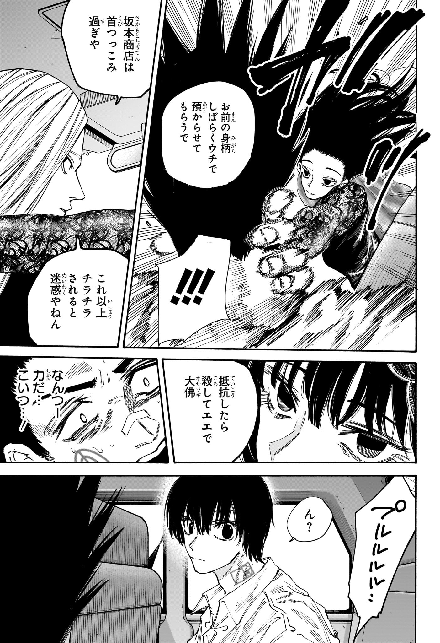 サカモトデイズ raw Chap 133 - Next Chap 134