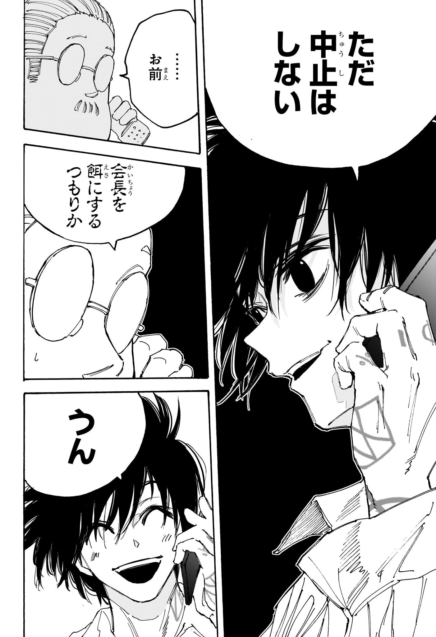 サカモトデイズ raw Chap 133 - Next Chap 134