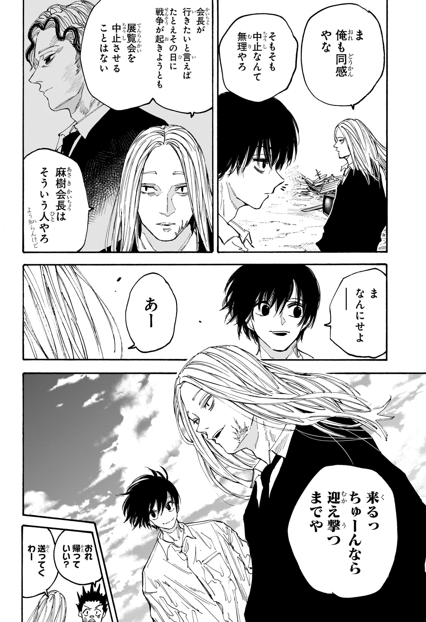 サカモトデイズ raw Chap 133 - Next Chap 134