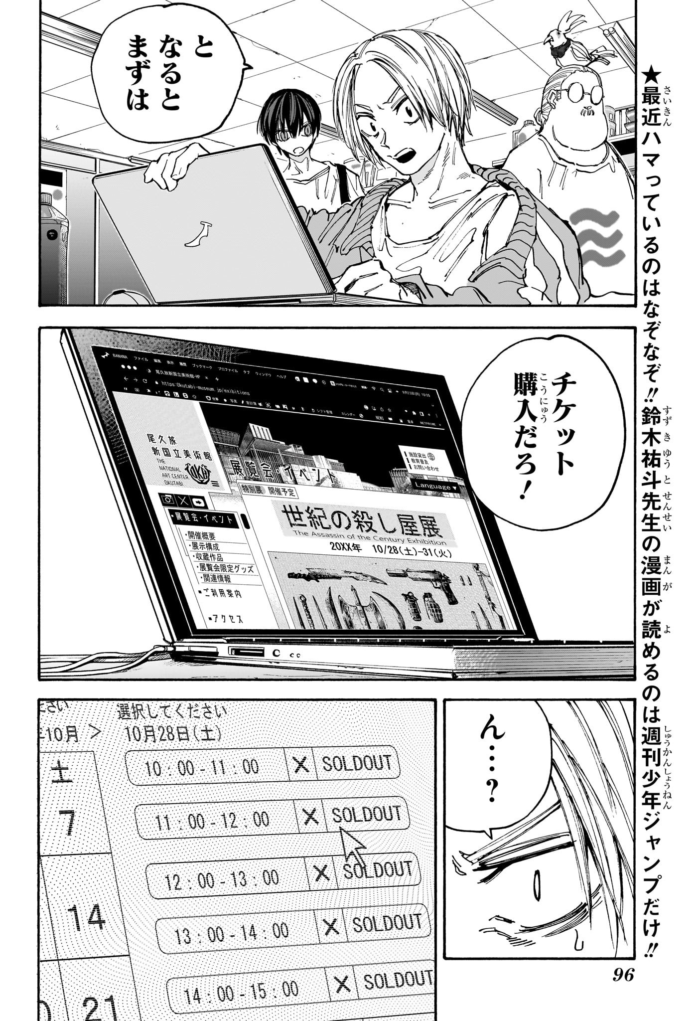 サカモトデイズ raw Chap 133 - Next Chap 134