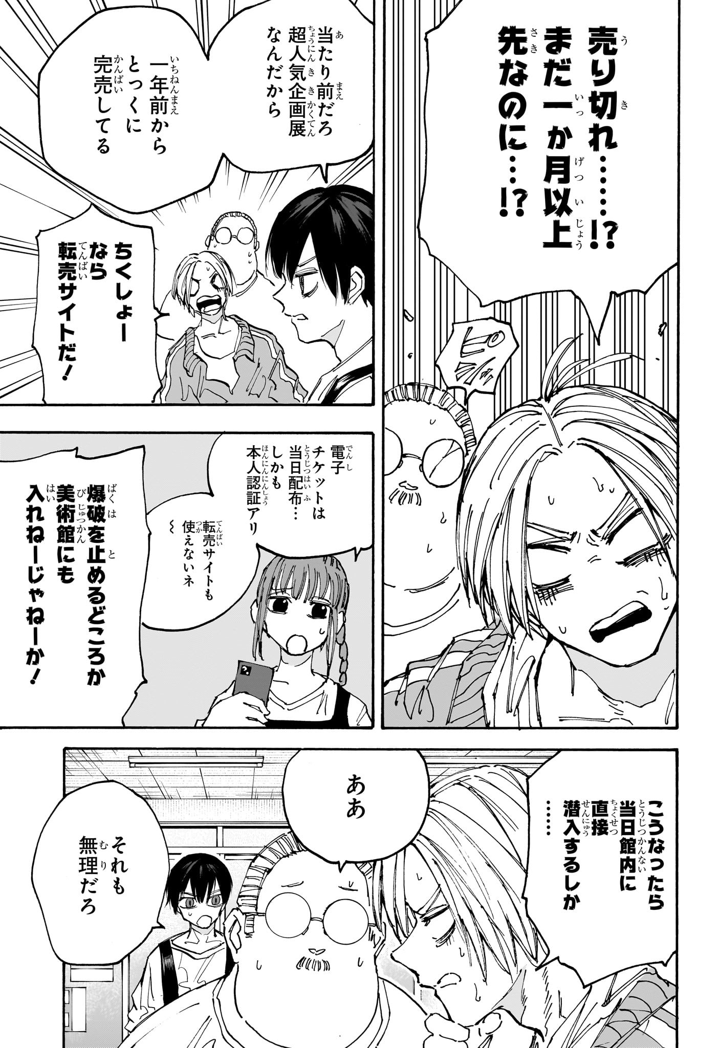 サカモトデイズ raw Chap 133 - Next Chap 134