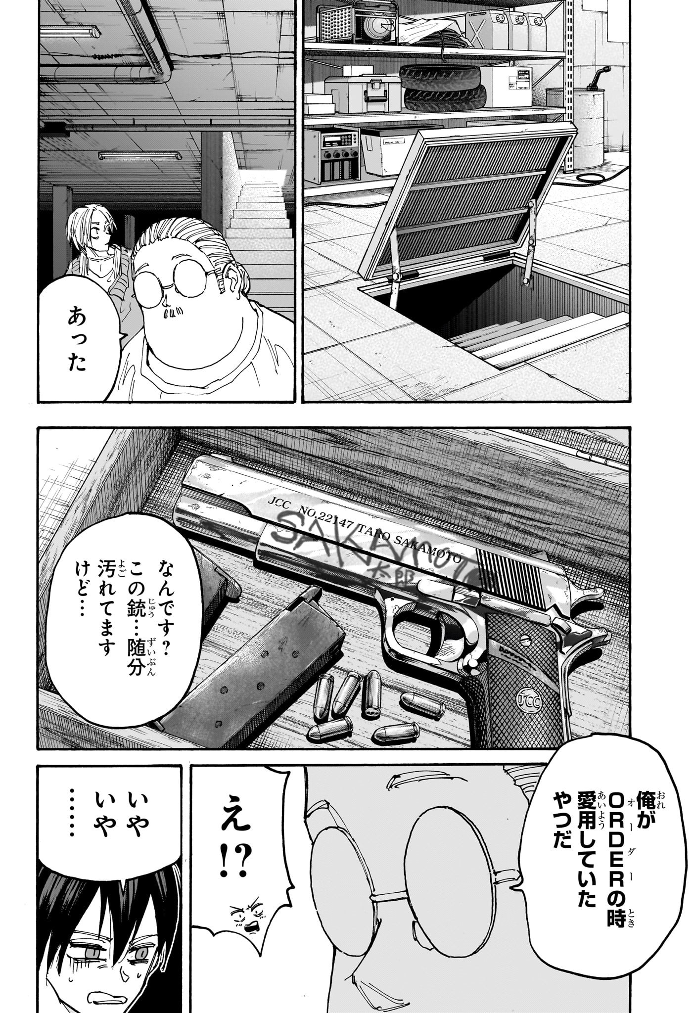 サカモトデイズ raw Chap 133 - Next Chap 134