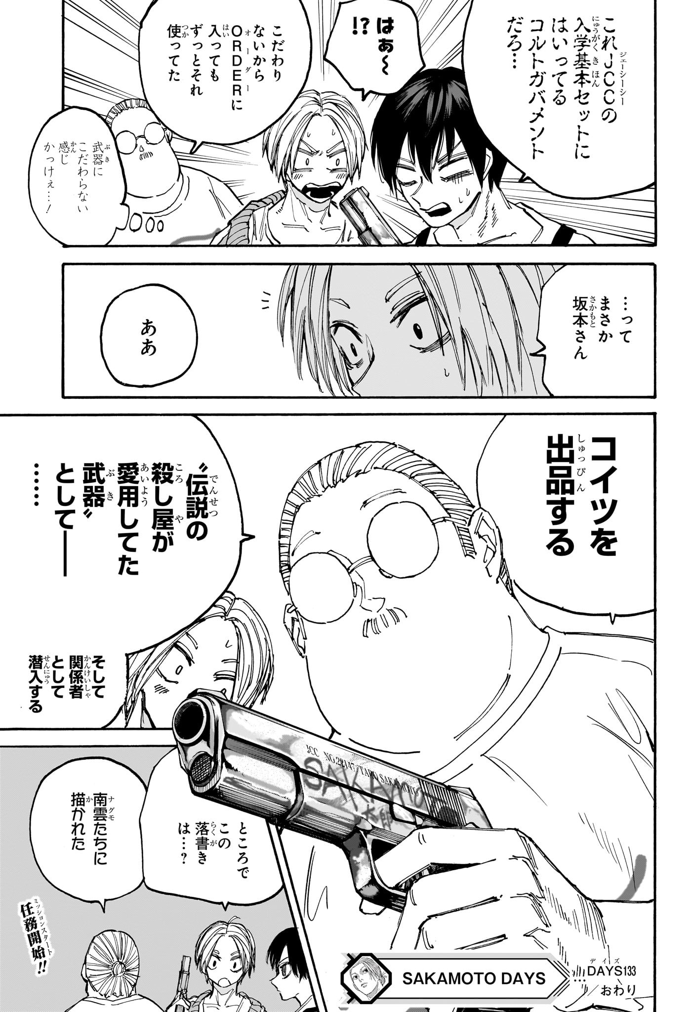 サカモトデイズ raw Chap 133 - Next Chap 134