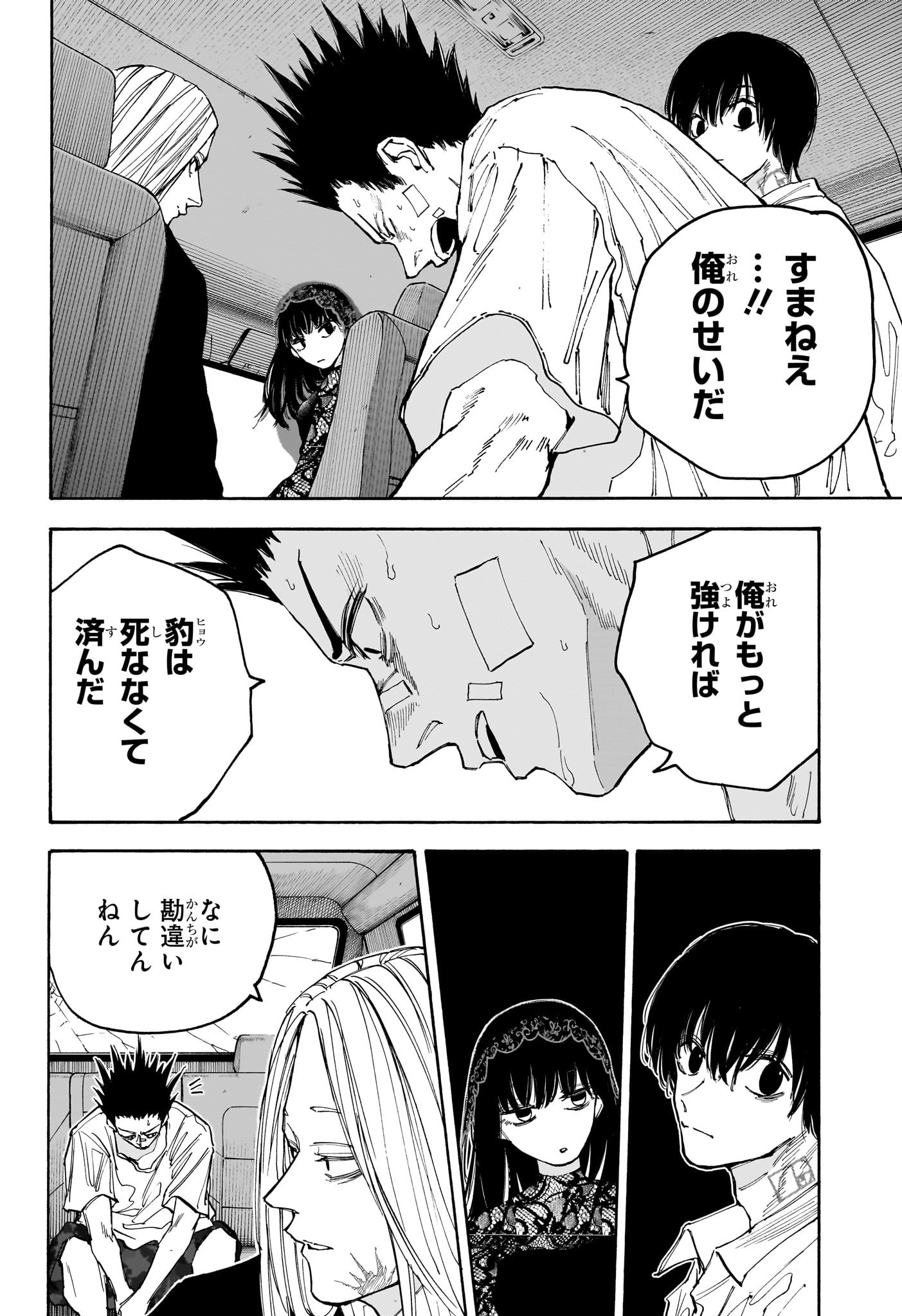 サカモトデイズ raw Chap 133 - Next Chap 134