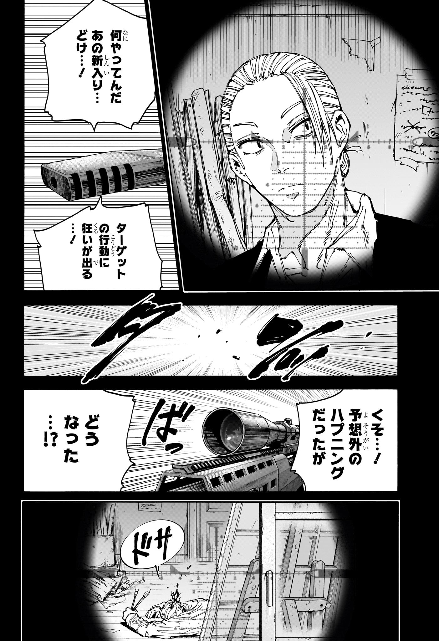 サカモトデイズ raw Chap 137 - Next Chap 138