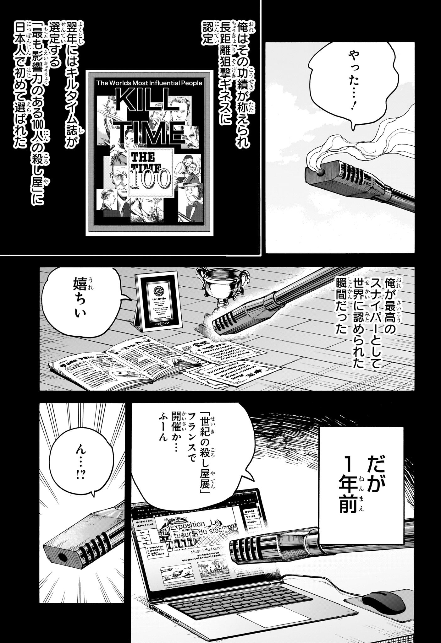 サカモトデイズ raw Chap 137 - Next Chap 138