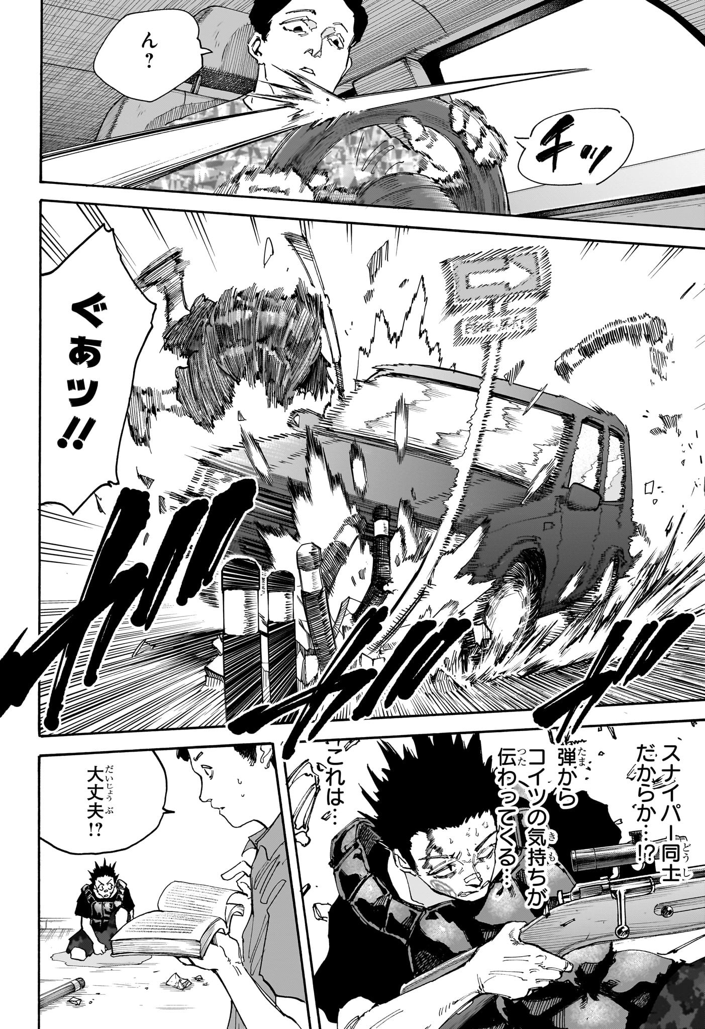 サカモトデイズ raw Chap 137 - Next Chap 138