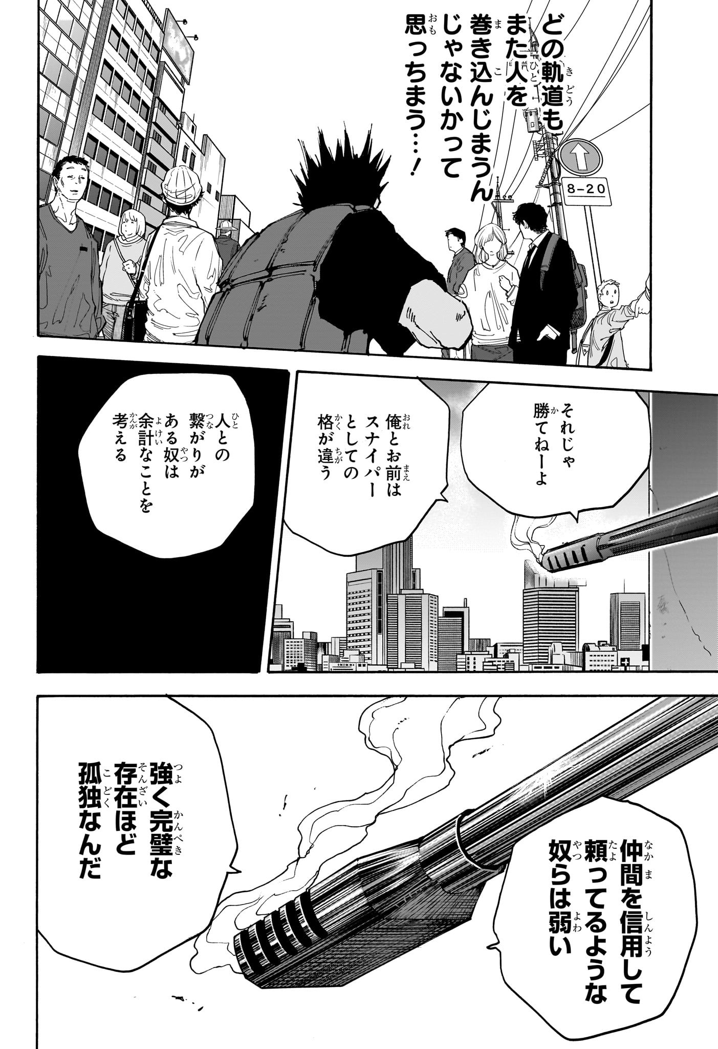 サカモトデイズ raw Chap 137 - Next Chap 138